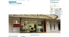 Desktop Screenshot of emiclinic.com