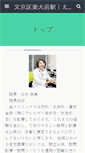 Mobile Screenshot of emiclinic.com